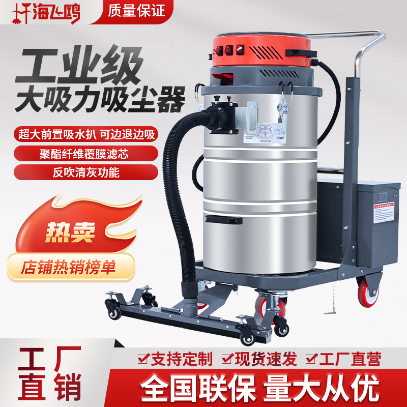 Industrial Vacuum Cleaner with High Suction Power for Factory Workshops, Dust Removal, High Power, Super Dust Removal, Wireless Charging