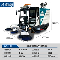 Семь кистей