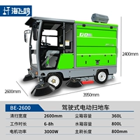 2600 четыре колеса