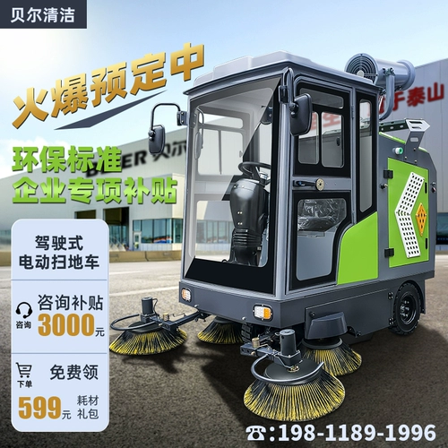 Мастерская мастерская фабрика машины с дорожными вакуумными транспортными средствами для очистки транспортных средств