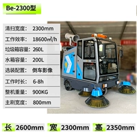 Электрическая модель вождения 2300