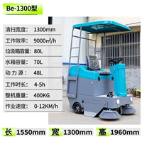 Вождение 1300 электрической модели