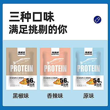 海派说即食低脂鱼肉零食60g[15元优惠券]-寻折猪