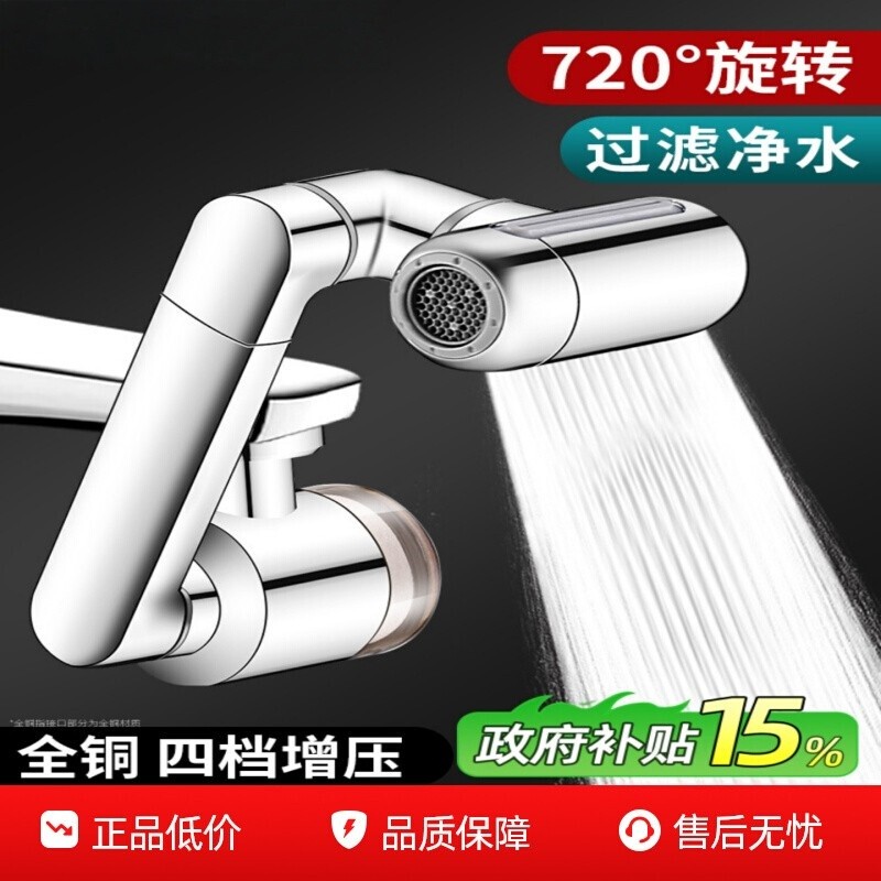 All-Copper Kitchen Mechanical Arm Filter Faucet Universal Swivel Anti-Splash Spout for Sink