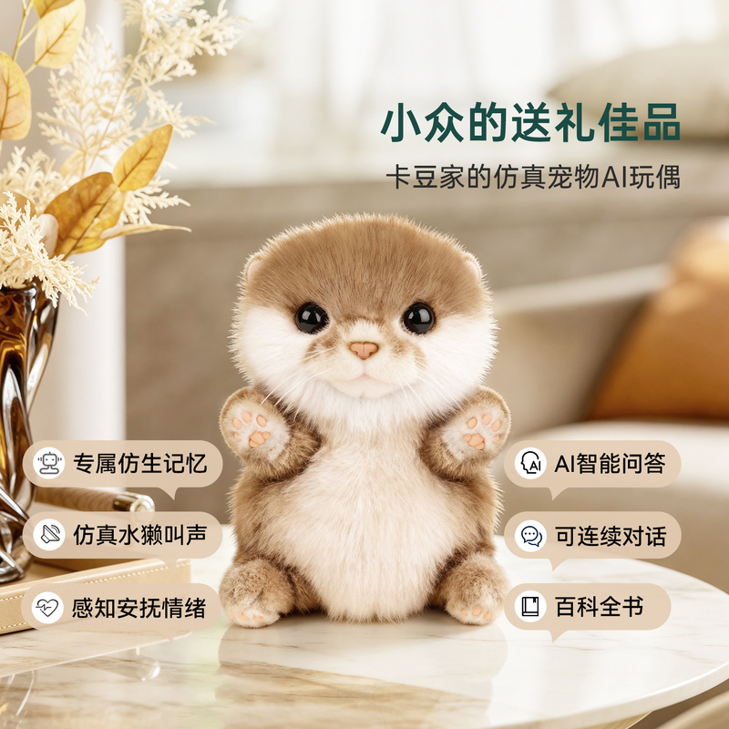 Intelligent Ai American Kado Clone Simulation Otter Doll Conversation Companion Chatting Plush Toy Gift Intelligent Ai American Kado Clone Simulation Otter Doll Conversation Companion Chatting Plush Toy Gift