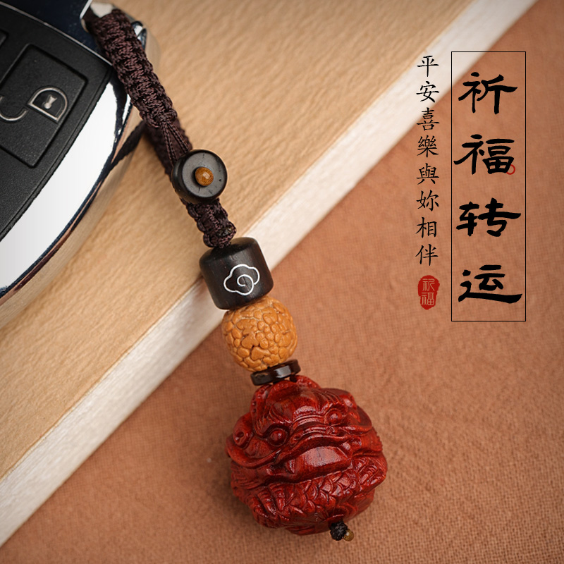 Car key chain pendant red sandalwood pendant is a rat cow tiger rabbit dragon snake horse sheep monkey chicken dog pig zodiac pendant for men and women