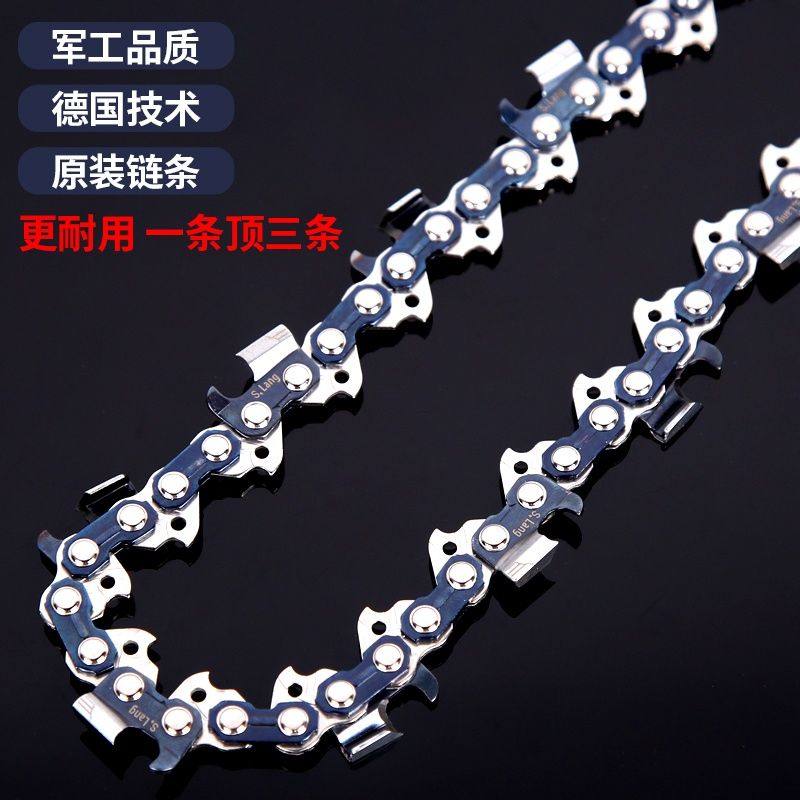 Electric chainsaw chain wood cutting logging alloy saw blade chainsaw chainsaw 20 inch saw home outdoor chain saw - Taobao