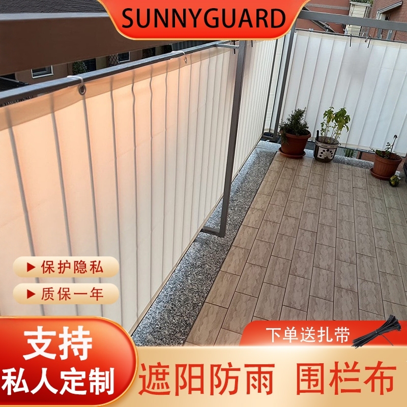 Outdoor Fence Balcony Enclosure Magic Barrier Cloth Guardrail Cover Rainproof Windproof Privacy Cloth