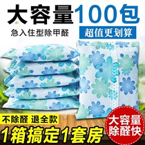 Activated carbon in addition to formaldehyde artifact Bamboo charcoal carbon bag Household removal of odors New house strong absorption of formaldehyde wardrobe indoor