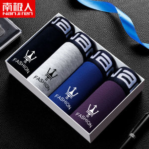 【南极人正品2/4条装】男士纯棉内裤