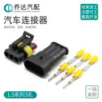 282105-1 3 holes 1 5 series connector 282087-1 waterproof connector DJ7031-1 5-11 21