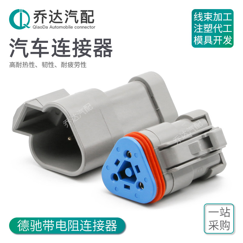 DT06-3S-P006 3-hole Deutsch type waterproof connector with terminal 120 ohm resistance DT04-3P-P006