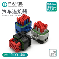 776262-1 14-hole ECU car connector 6266 controller integrated waterproof needle socket plug 776273-1