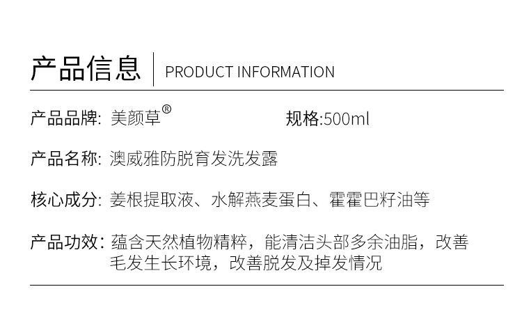 南京同仁堂 防脱发生姜洗发水500ml 图2