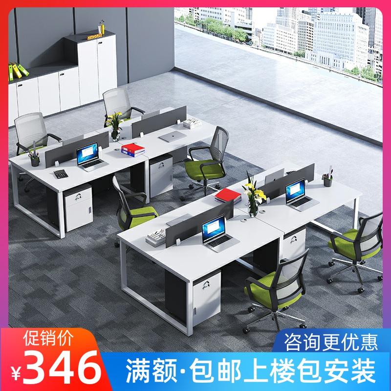 Simple and modern four-person staff office desk and chair combination staff computer table screen card seat work bit long table