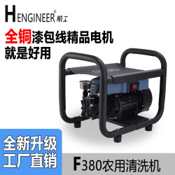 Navigation Discovery Smart Eagle 220V High Pressure High Pressure Cleaning Machine Car Washing Machine Household Car Washing Equipment Booster Pump