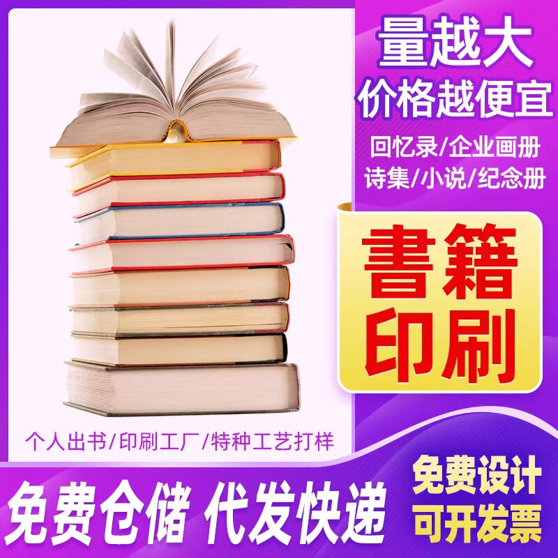 Book printed book Making personal out of book brochure brochure Custom Fiction Binding Information Memoir Genealogy-Taobao