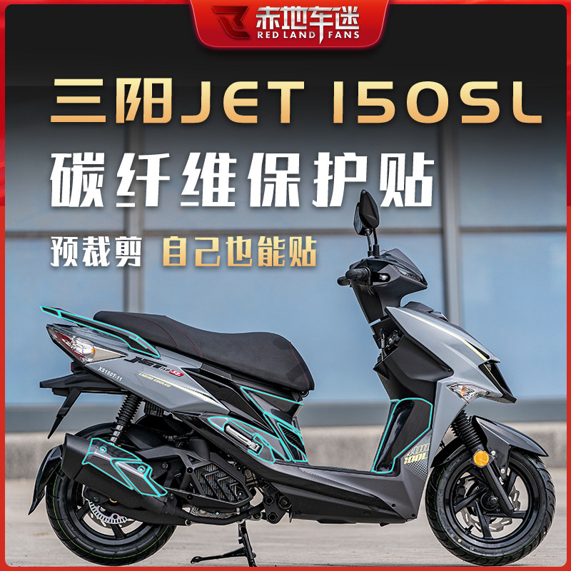 Applicable SYM Sanyang JET 150SL Sticker Carbon Fiber Protection Patch Body Cling Film Pull Appliquet Waterproof Retrofit-Taobao