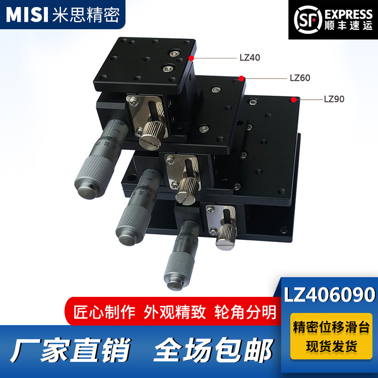 Optical fine - tuning Z - axis LZ406090 Lift Table High Accuracy Thousand - Feet Manual Experiment Platform