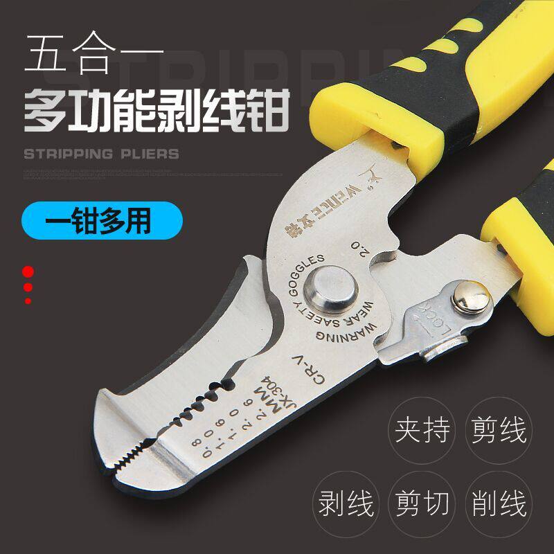 Press Wire Pliers Industrial Grade Electrician Exfoliating Pliers Multifunction Five-In-One Cable Skinning Knife Cut Wire Pickpocketing Pliers Dial