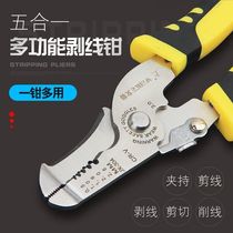 Press Wire Pliers Industrial Grade Electrician Exfoliating Pliers Multifunction Five-In-One Cable Skinning Knife Cut Wire Pickpocketing Pliers Dial