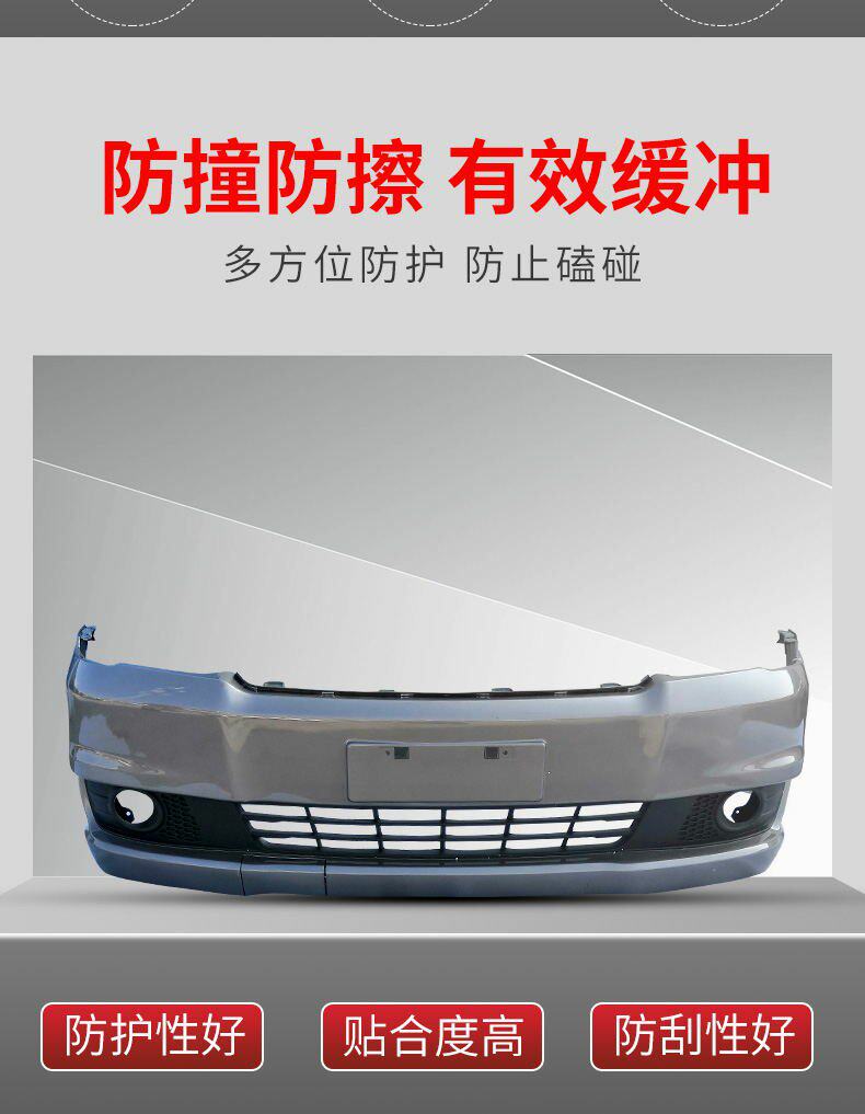 Dongfeng Fengxing Lingzhi V3.M3.M5 front and rear bumper V3 15 M3 M5 front and rear bumper with paint