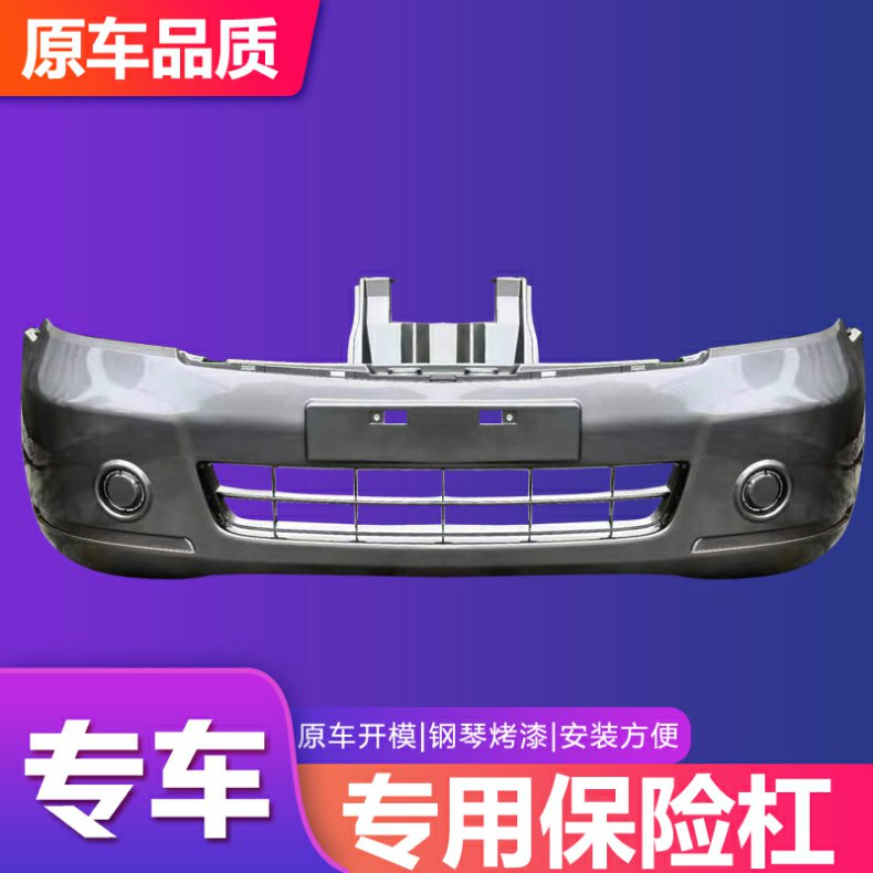 Suitable for Nissan Sunway 04-07/08/11-13 front and rear bumper Nissan Sunway front and rear bumper
