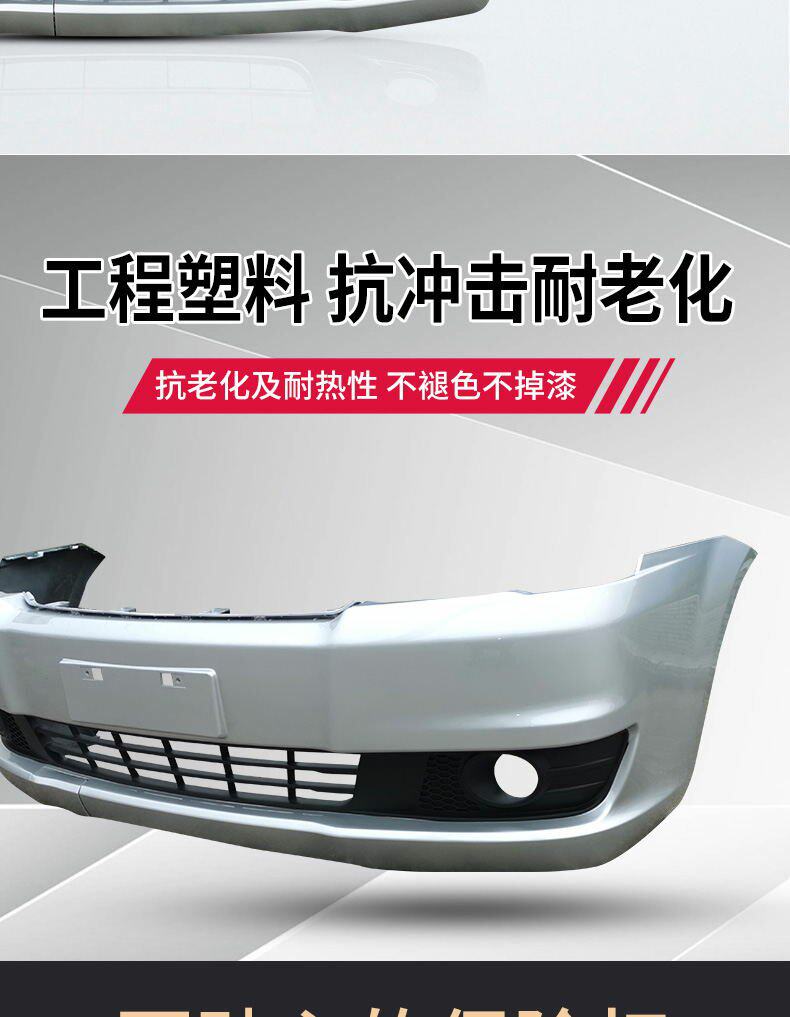Dongfeng Fengxing Lingzhi V3.M3.M5 front and rear bumper V3 15 M3 M5 front and rear bumper with paint