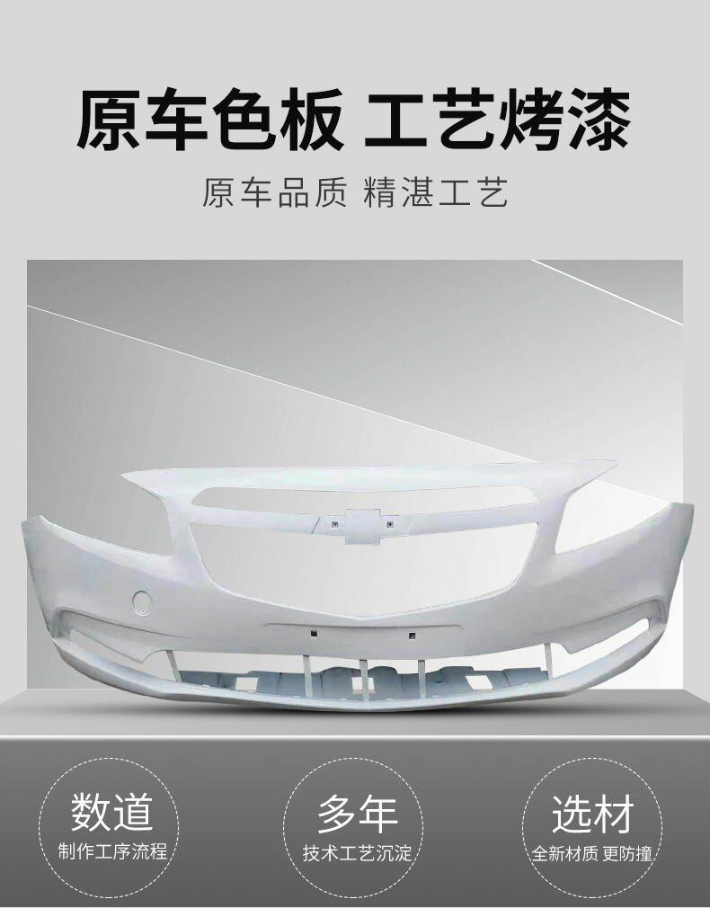 Chevrolet Cruze front bumper 15 Cruze classic front and rear bumper classic Cruze front bumper