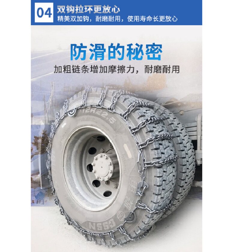 Fire truck bus tire anti-skid chain 650-16750-16 bold encrypted tire emergency relief chain