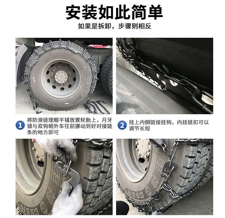Fire truck bus tire anti-skid chain 650-16750-16 bold encrypted tire emergency relief chain