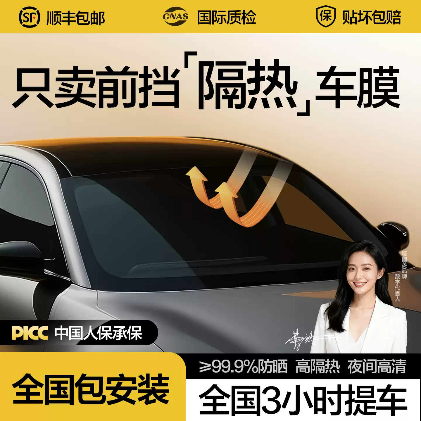 汽車前擋風玻璃貼膜防曬隔熱膜汽車膜汽車貼膜後檔