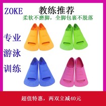 zokezhouke fins childrens professional training swimming special short fins freestyle silicone adult fins