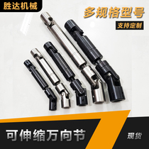 Shengda retractable universal joint shaft transmission sliding cross universal drive shaft spline sleeve coupling large torque