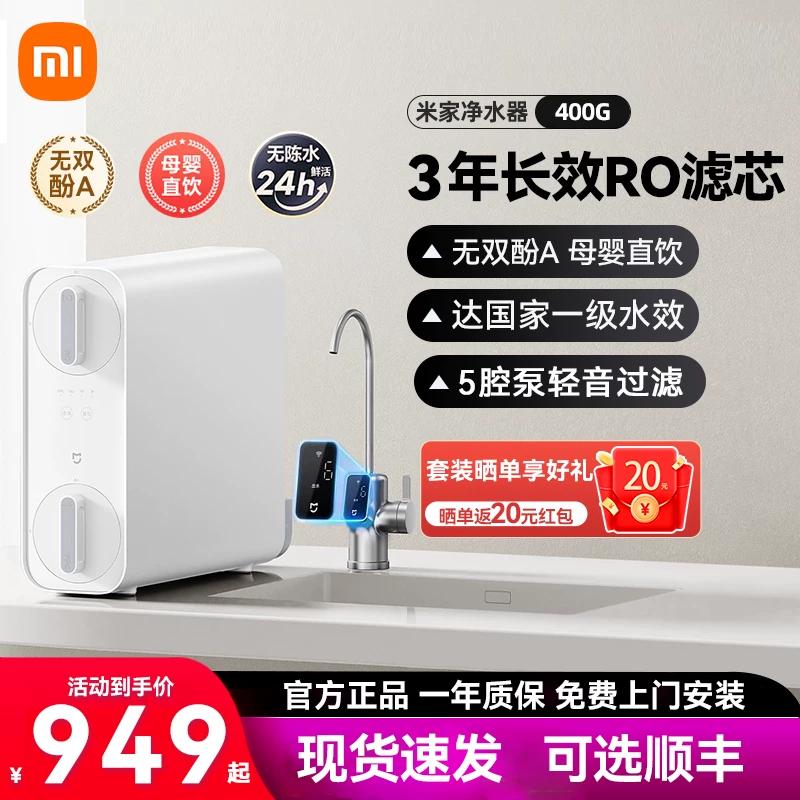 Xiaomi Mijia Water Purifier 400G Kitchen Under-Style RO Reverse Osmosis Household Tap Water Pre-Filter Direct Drink Set