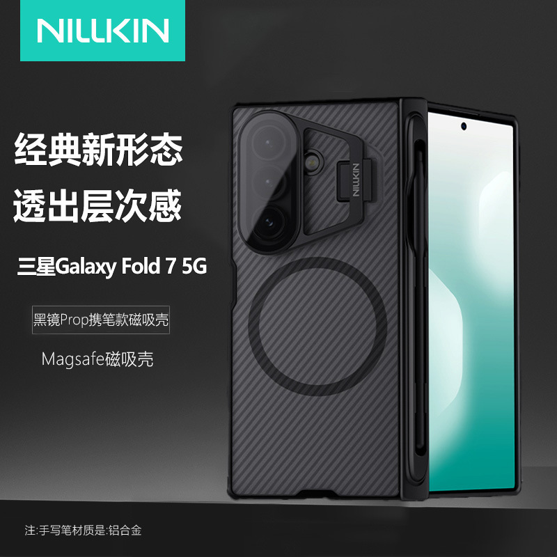 Nillkin Suitable for Samsung Fold7 Phone Case, Magnetic Folding Screen Transparent Mirror Cover Stand Protective Case W26 Full Coverage Anti-Drop Transparent Black Men's High-End Business Style with Pen Slot Simple Pen Case New Model Nillkin Suitable for Samsung Fold7 Phone Case, Magnetic Folding Screen Transparent Mirror Cover Stand Protective Case W26 Full Coverage Anti-Drop Transparent Black Men's High-End Business Style with Pen Slot Simple Pen Case New Model