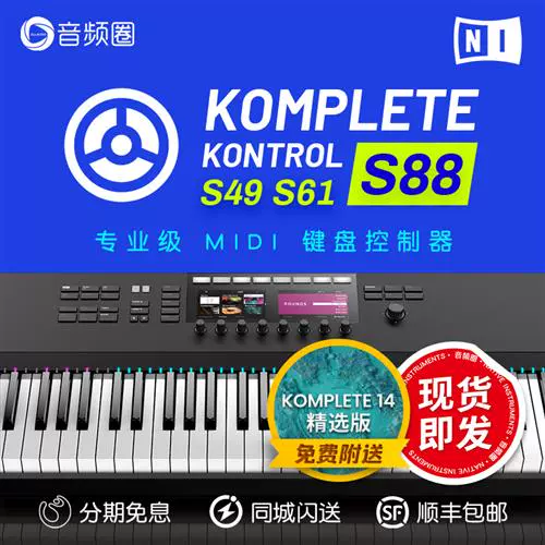 Audio Circle Preferred Komplete Kontrol S49 S61 S88MK2 MIDI -контроллер клавиатуры