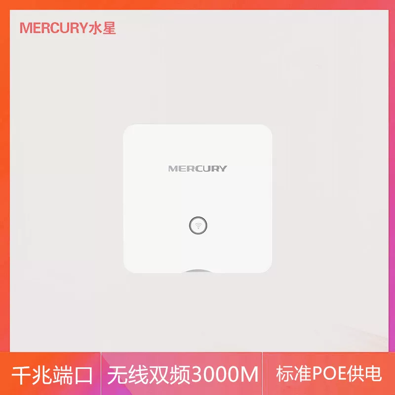 Меркурий Miap1200GP Гигабитный двухдиапазонный панельный беспроводной точка доступа для отеля стандартное питание PoE
