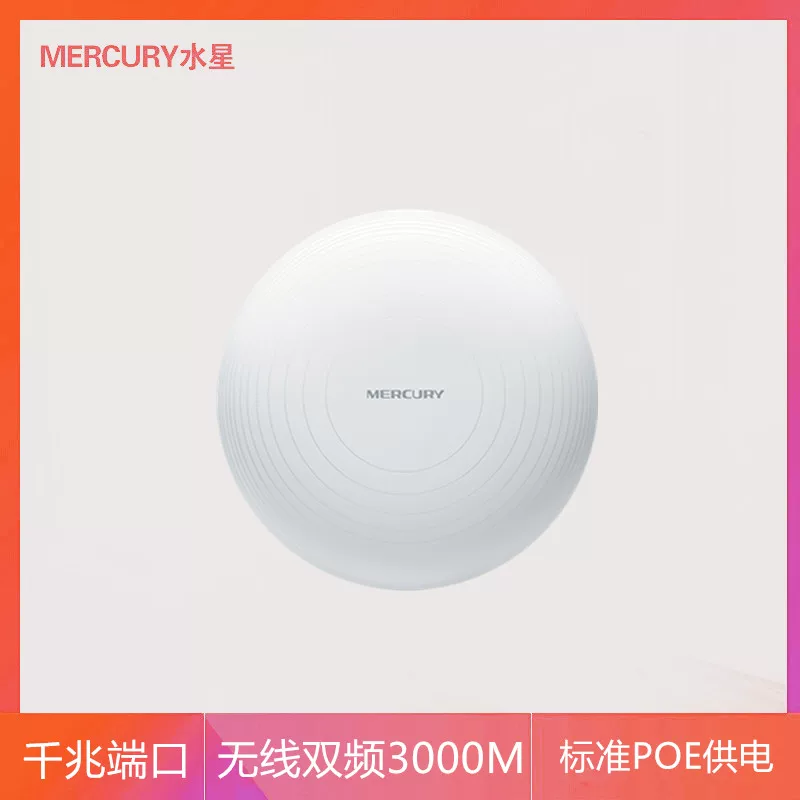 Меркурий Miap1200GP Гигабитный двухдиапазонный панельный беспроводной точка доступа для отеля стандартное питание PoE
