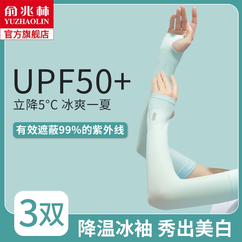 Icy sleeves women's summer thin anti-UV gloves ice silk sleeves men's arm driving arm protection sunscreen sleeves