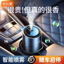 Smart on-board Fragrance car Inner fragrance Lasting Light Fragrance in the car Supplies Apart from Taste Women Upscale Pendulum automatic
