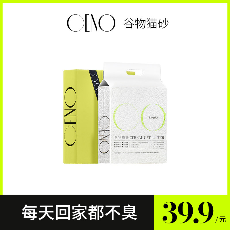 (CENO grain cat litter) Persistent deodorant bacteriostatic dust-free Chiif cat sand can flush toilet deodorant into cat and young cat