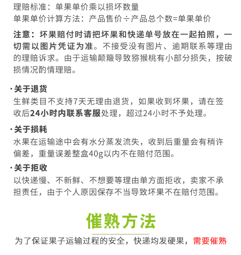 7不够旗舰店修文贵长猕猴桃12枚礼盒装