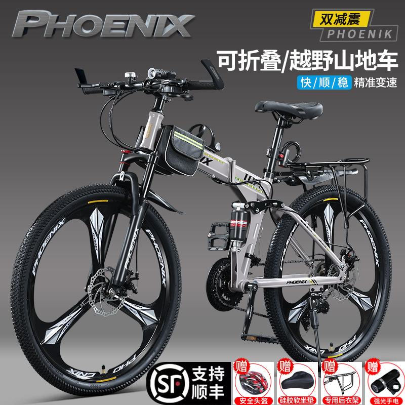 フェニックスマウンテンバイク自転車折りたたみ式トランクに入れられる男女成人学生変速ダブルディスクブレーキ衝撃吸収自転車