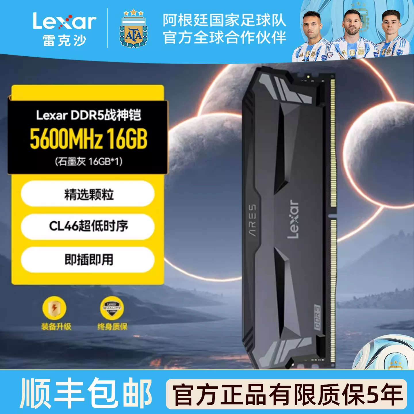 Память Lexar DDR5 для компьютера 16 ГБ, игровая настольная система э-спорт, частота 5600 МГц, одиночный Ares Armor D5