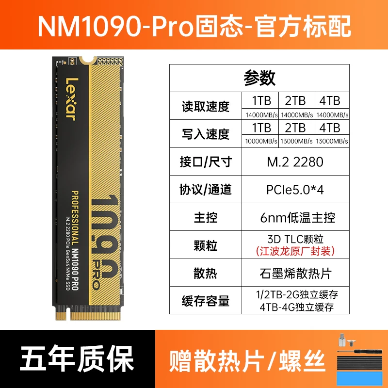 [Lexar 4T твердотельный диск PCIe4.0 для настольного ПК NVME переносной M.2 ноутбук PS5 совместимый SSD]