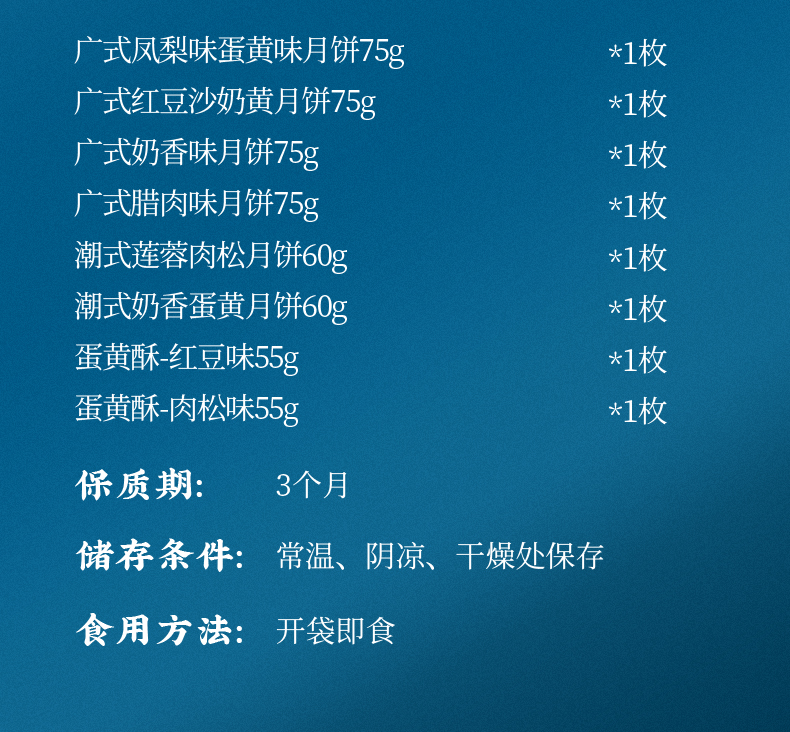 8枚5味！中秋月饼礼盒装