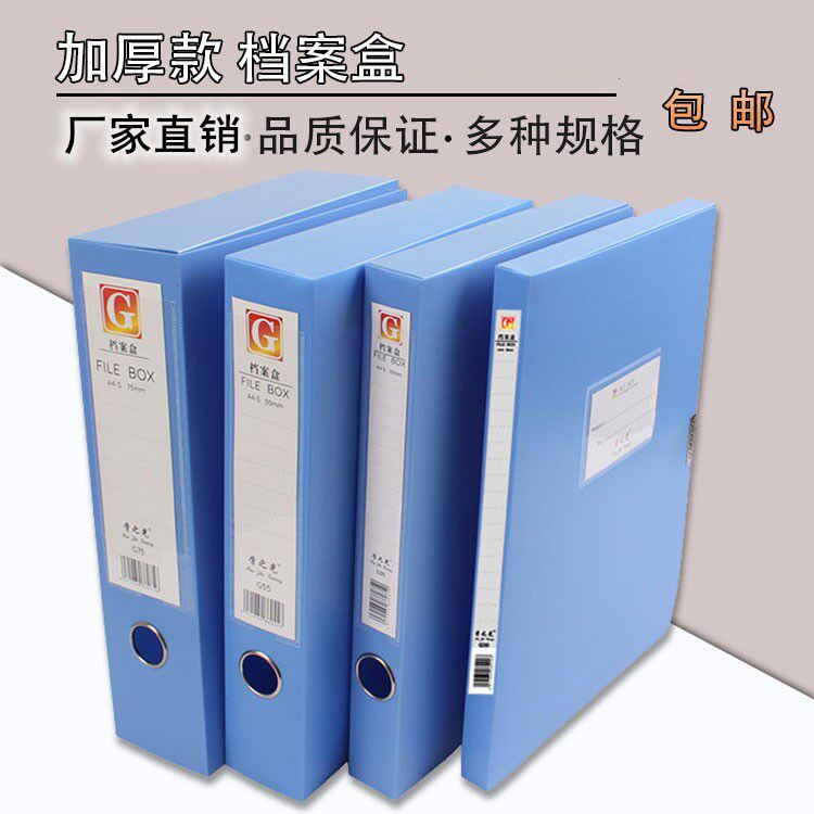 1 file box 2 3 5 5 5 7 5CM Plastics A4 Folding Type Containing Box Office Supplies Stationery