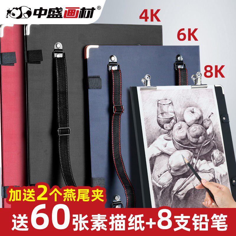 Speed writing board 4K6K8K with pocket for sketching and folding and writing of sketching board A4 waterproof drawing board drawing shelf