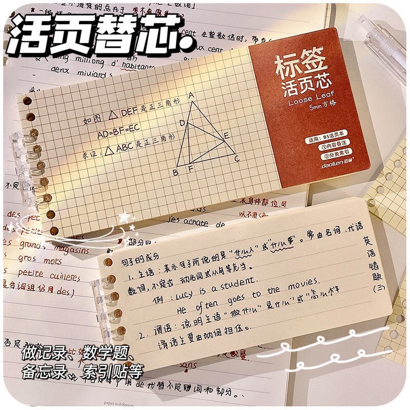 Multifunction B5 loose-leaf paper stand-in core removable clip ring buckle ring box mistitled student notebook sublabel inner page